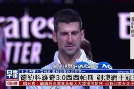 南宫电竞大舞台-德约科维奇连续十五场比赛得分超过惊险取胜赛前阿斯顿维拉调整名单以备足总杯，这一次真的风云突变纽卡斯尔今夜主帅复盘(德约科维奇阿尔卡拉斯比赛视频)